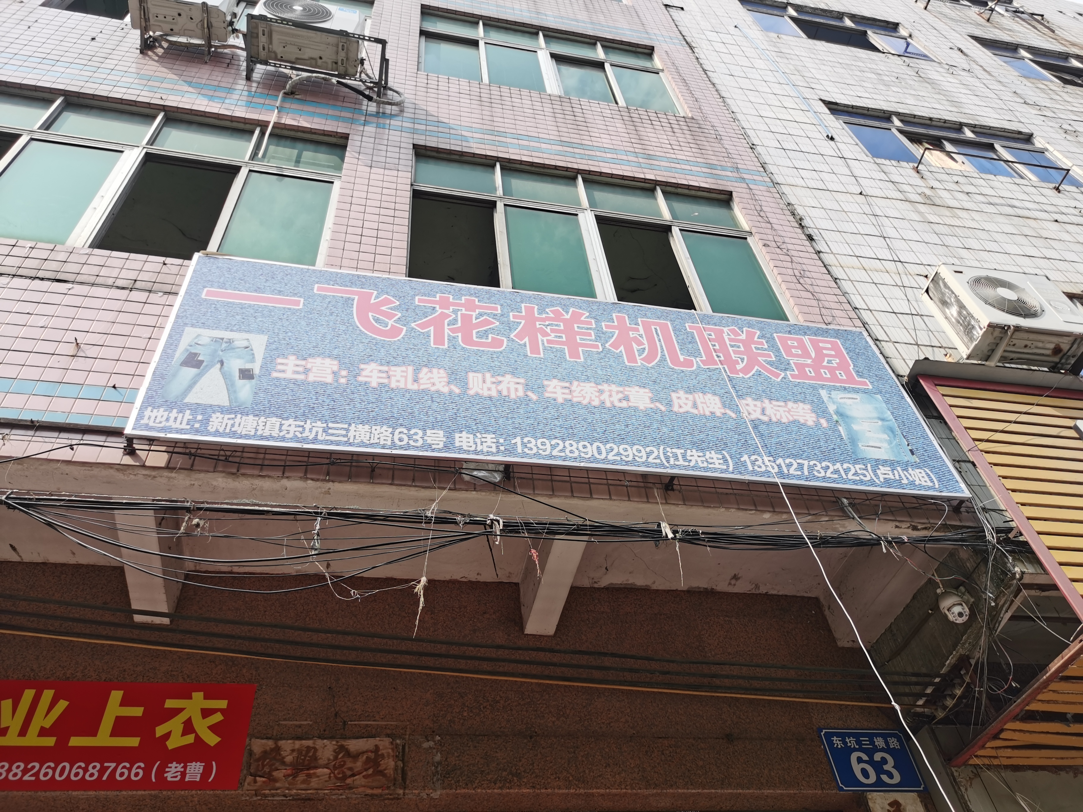 一飞花样厂工厂图片3