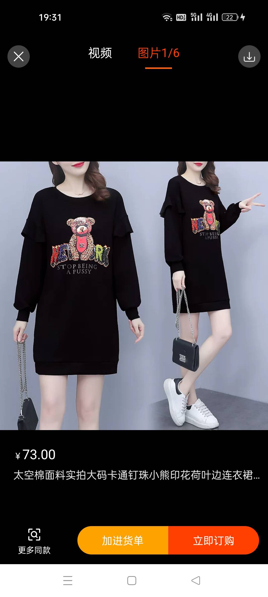 广州沐芸服装厂工厂图片2