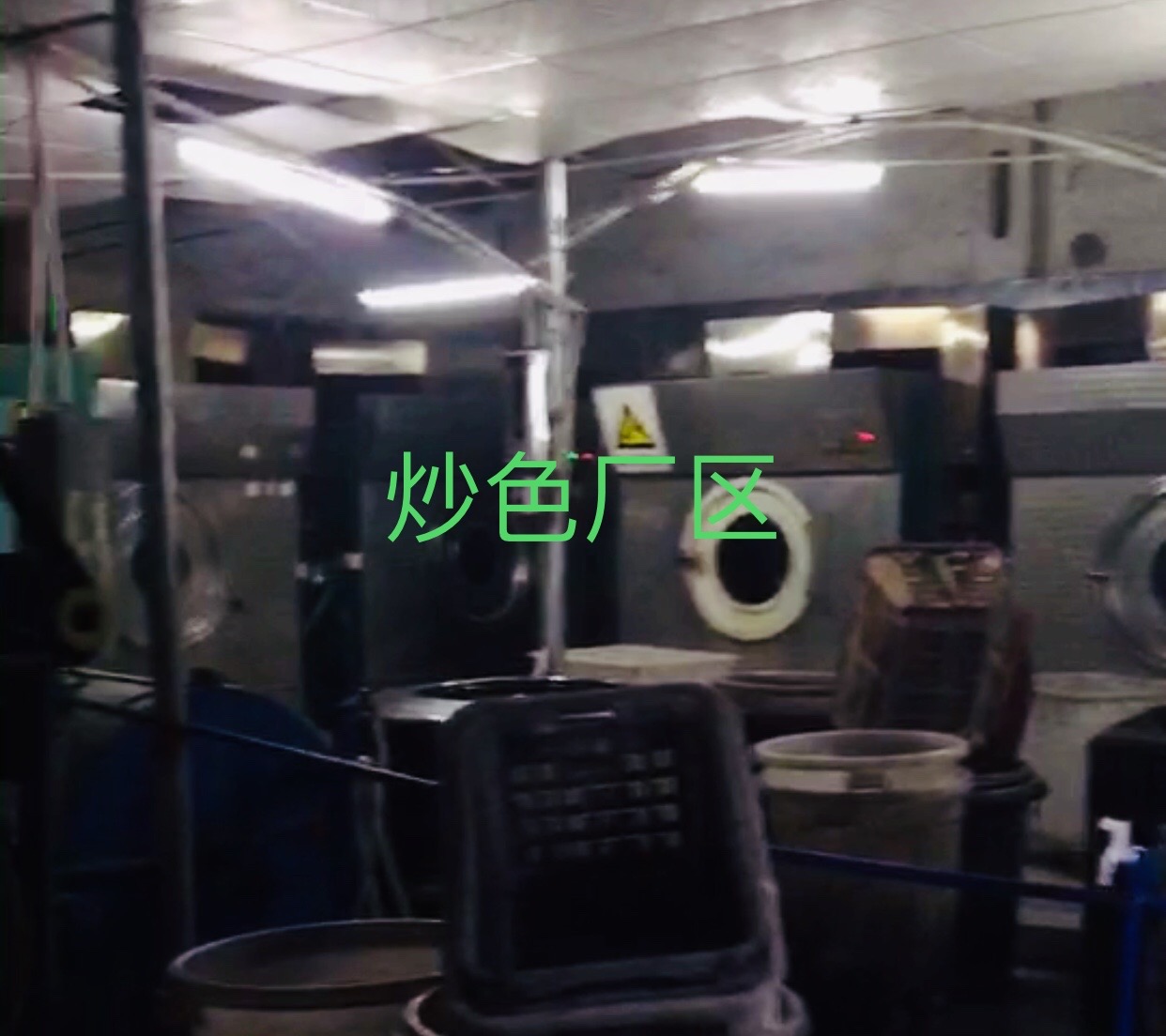 染衣炒染厂工厂图片4
