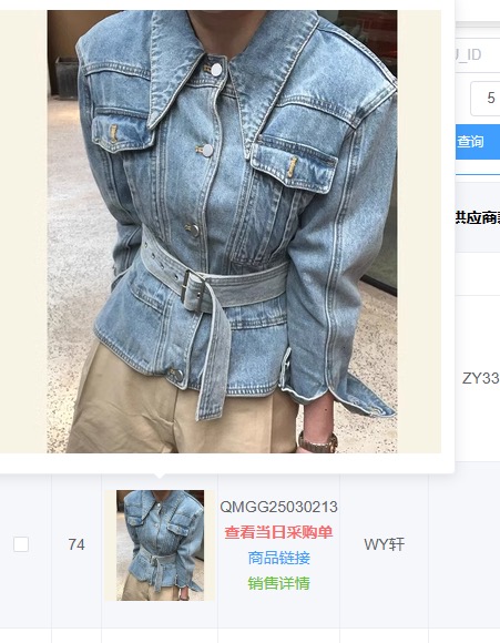 文艺轩服饰工厂图片3