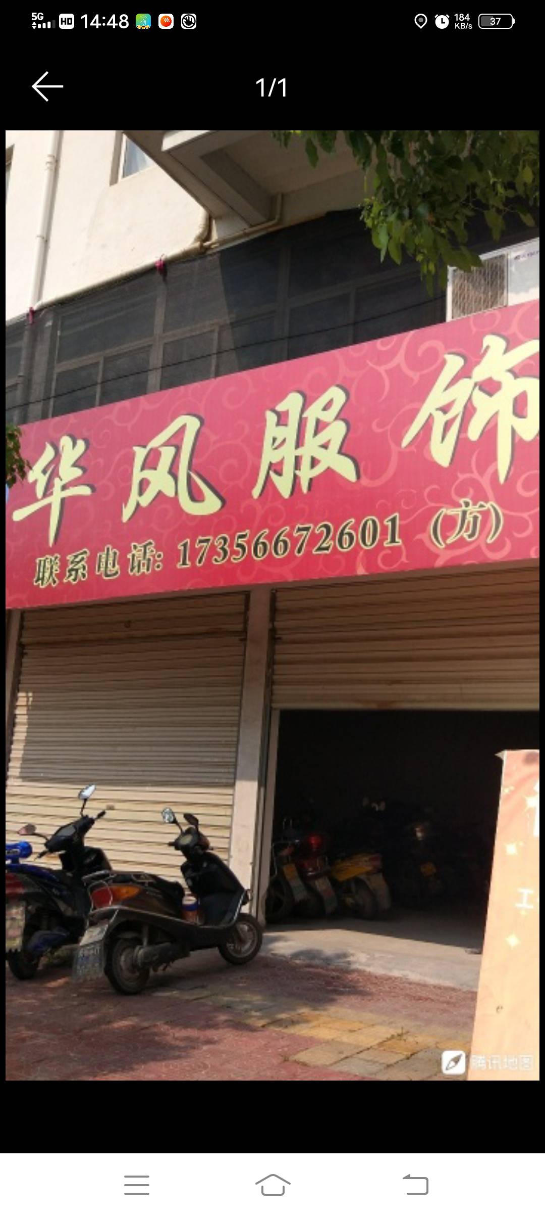 华风服饰