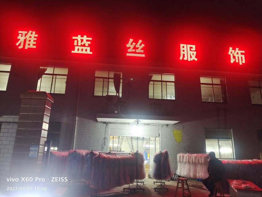 江苏省泰兴市雅蓝丝制衣有限公司