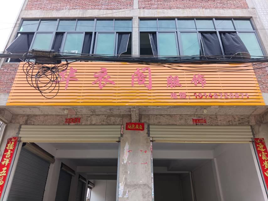 华衣阁服饰工厂图片4