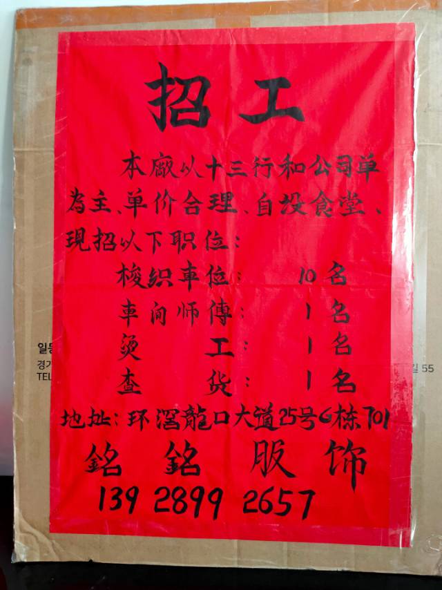 寻客户工厂图片2