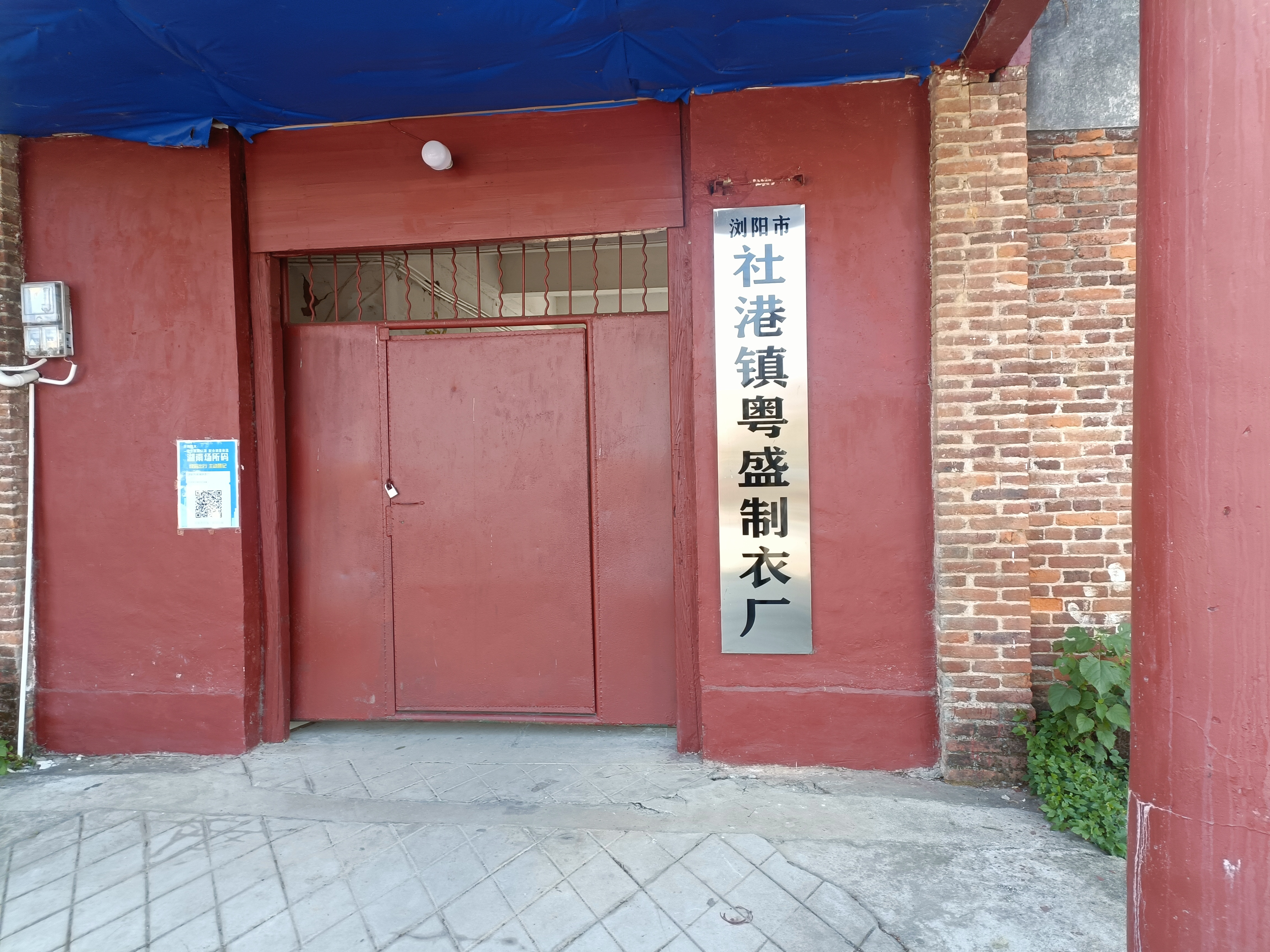 粤盛制衣厂工厂图片3