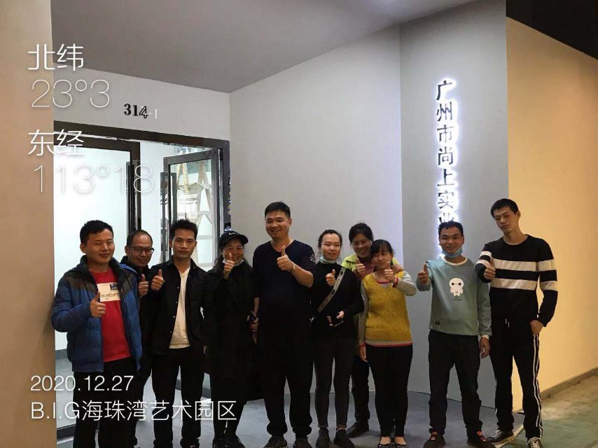 尚上实业