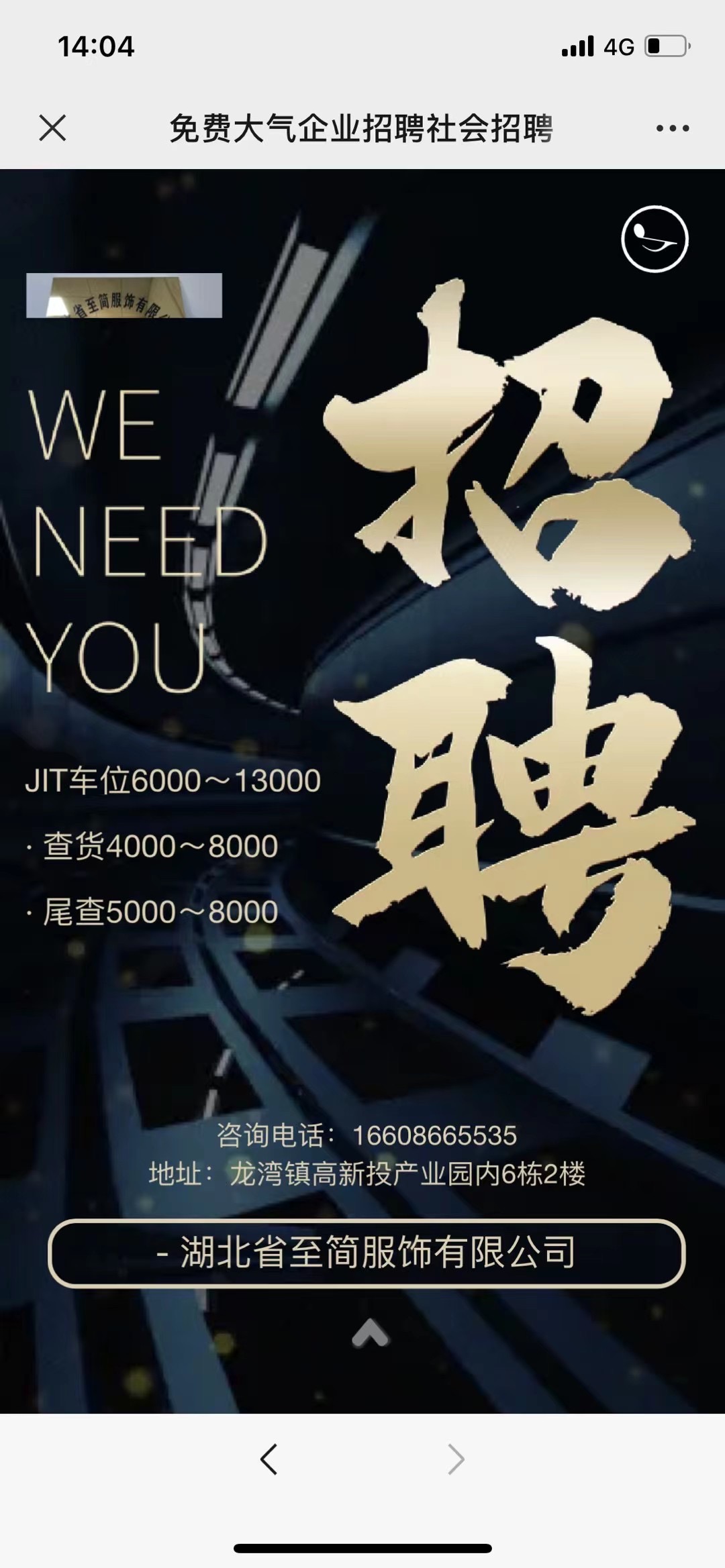 湖北省至简服饰有限公司工厂图片3