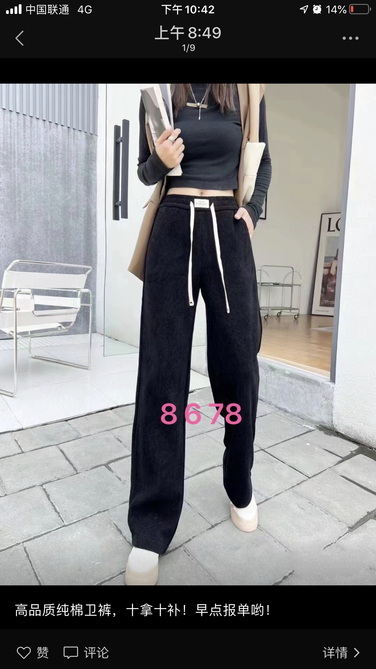 专业女装卫裤工厂图片3