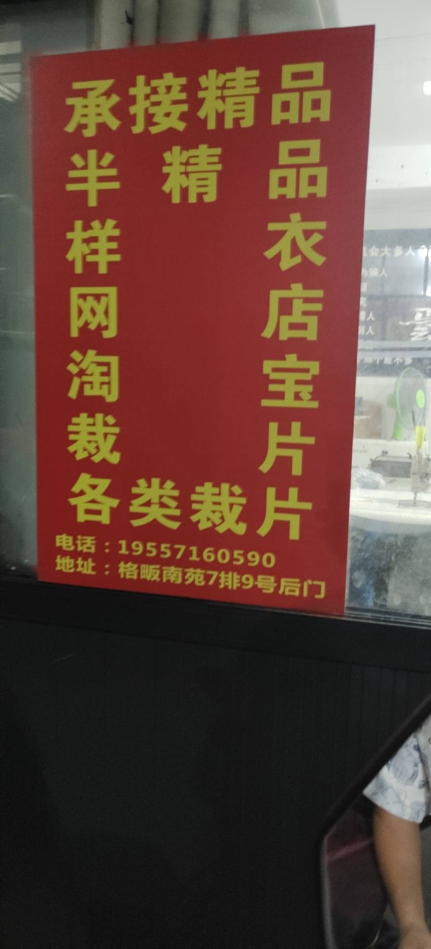 杭州吕小军服装厂工厂图片4