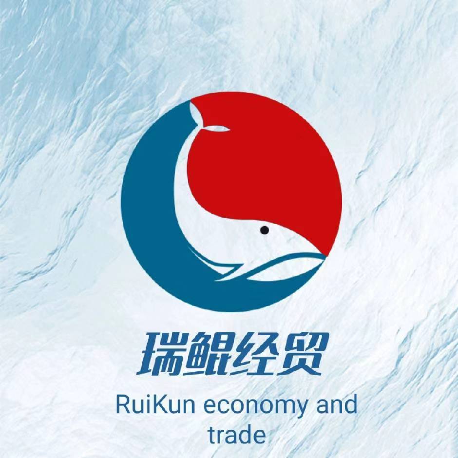 哈尔滨瑞鲲经贸有限公司