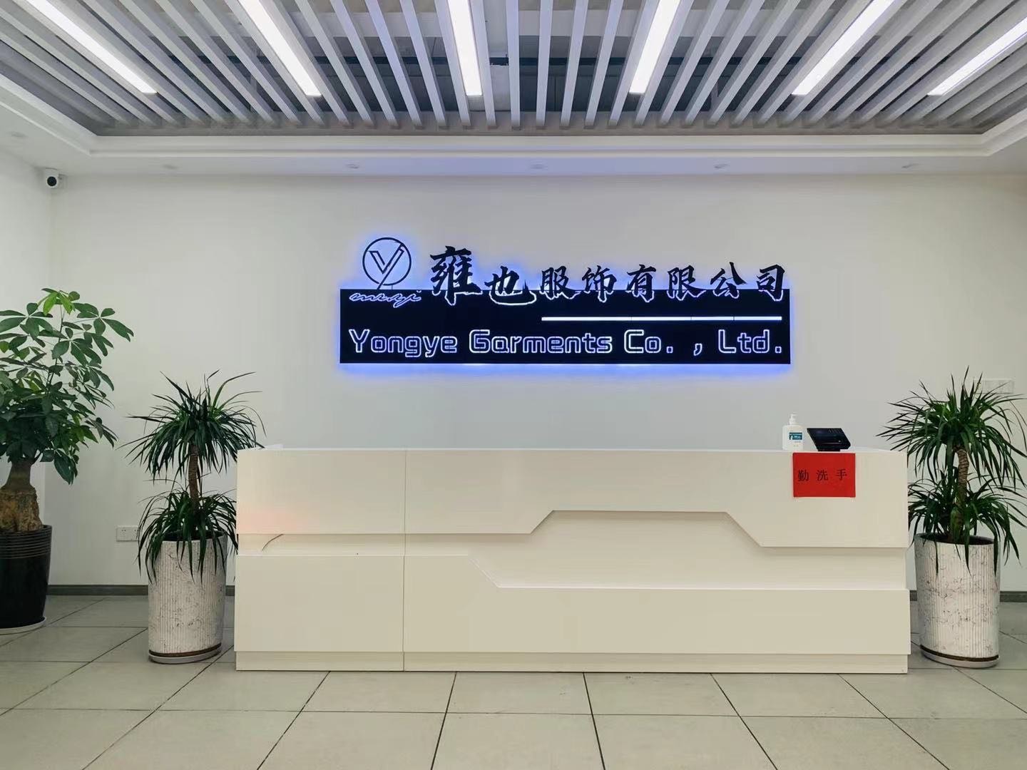 福建雍也服饰有限公司工厂图片2