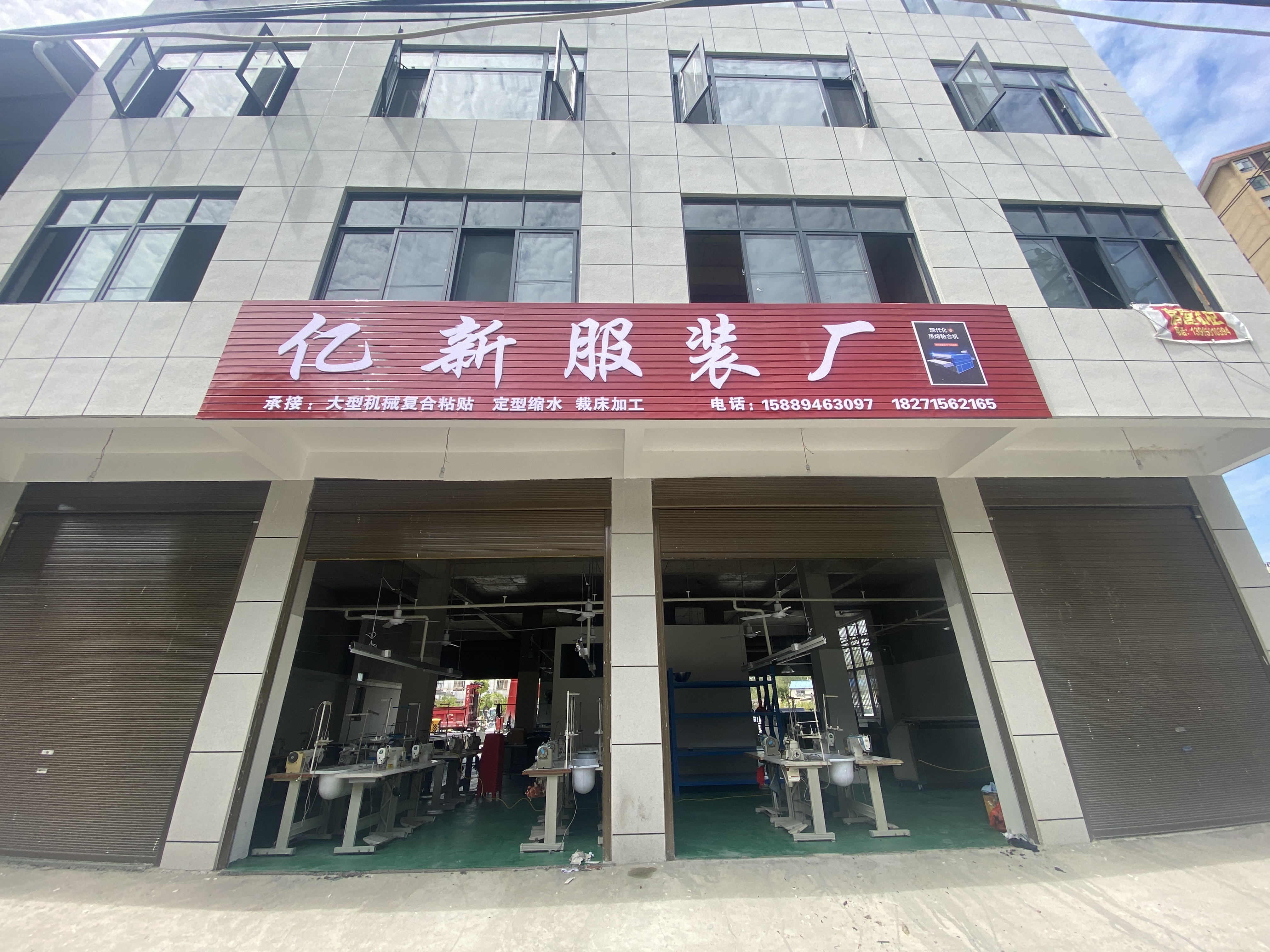 亿新服装厂工厂图片4