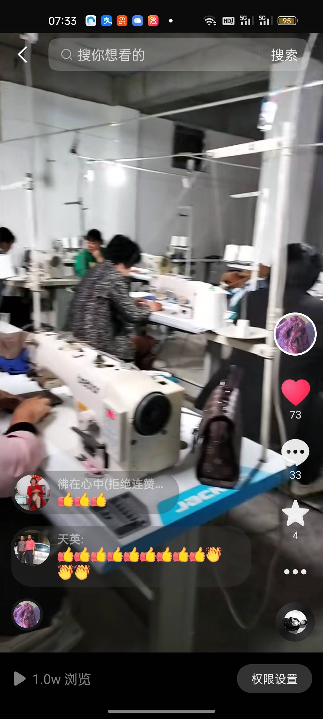 安琪服装厂