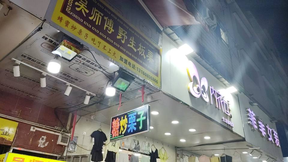 加工厂