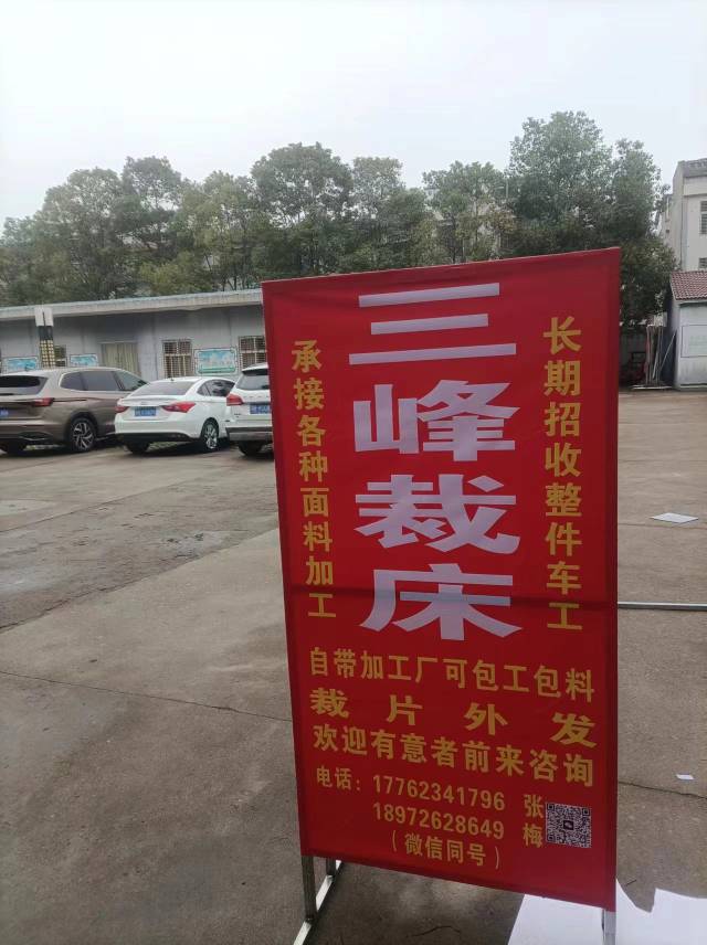 专业裁床