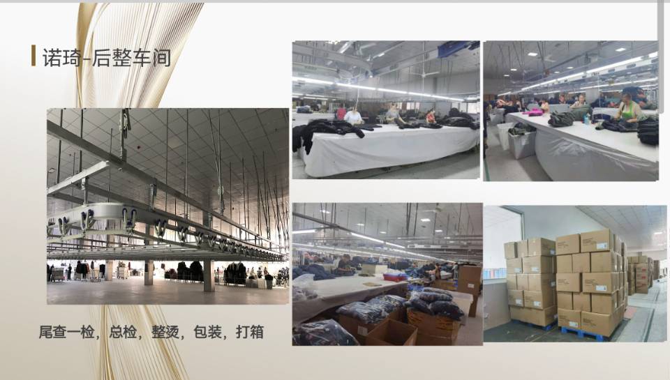诺琦服饰工厂图片3