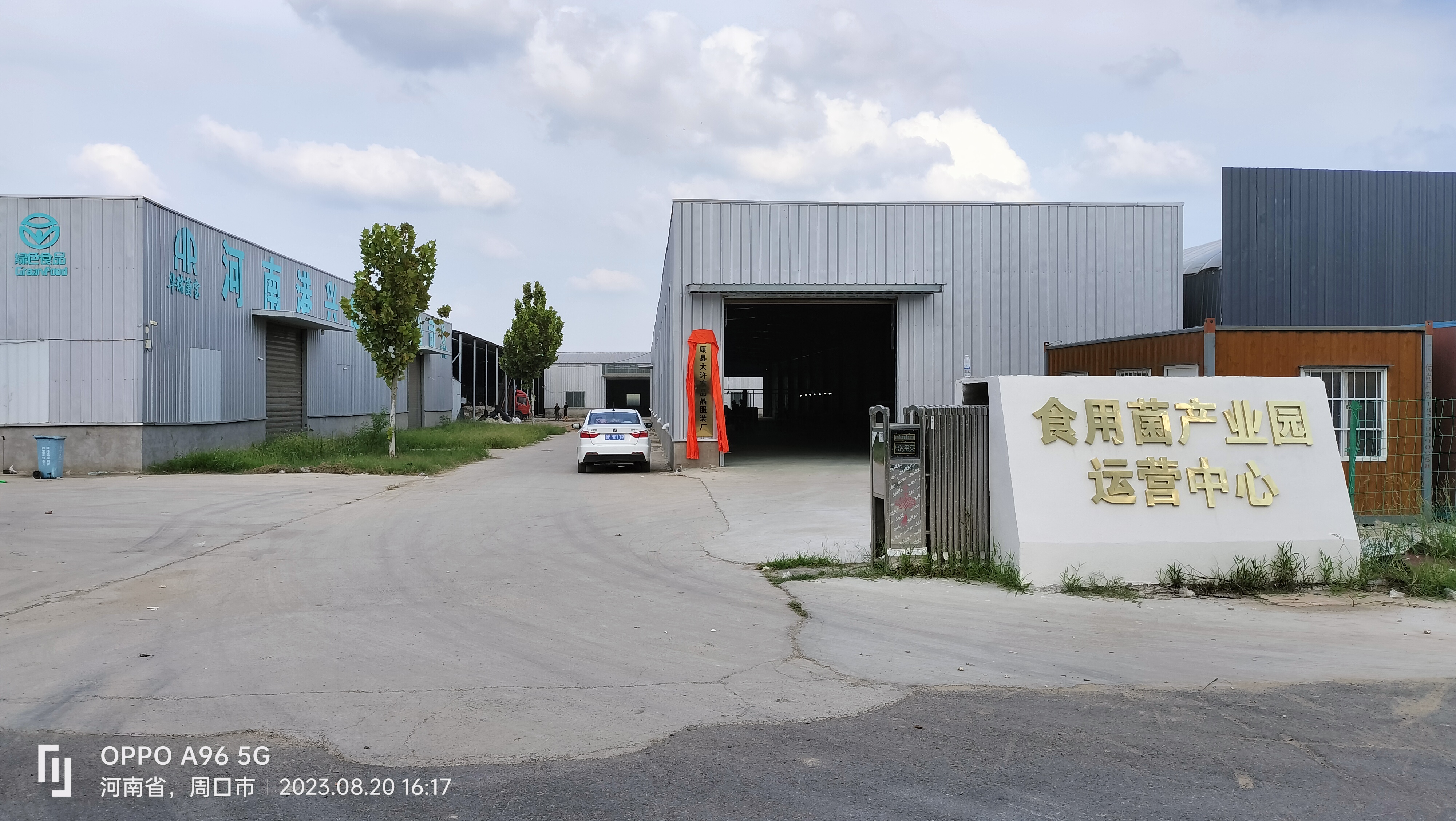 河南省太康县晶晶服装厂工厂图片2