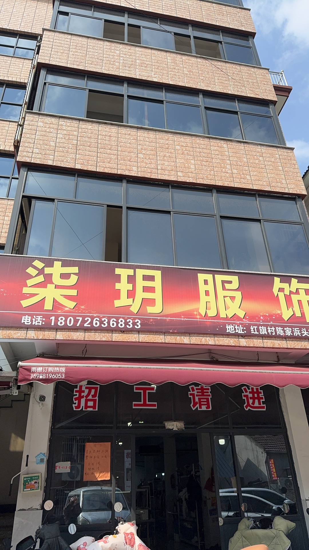 柒玥服饰