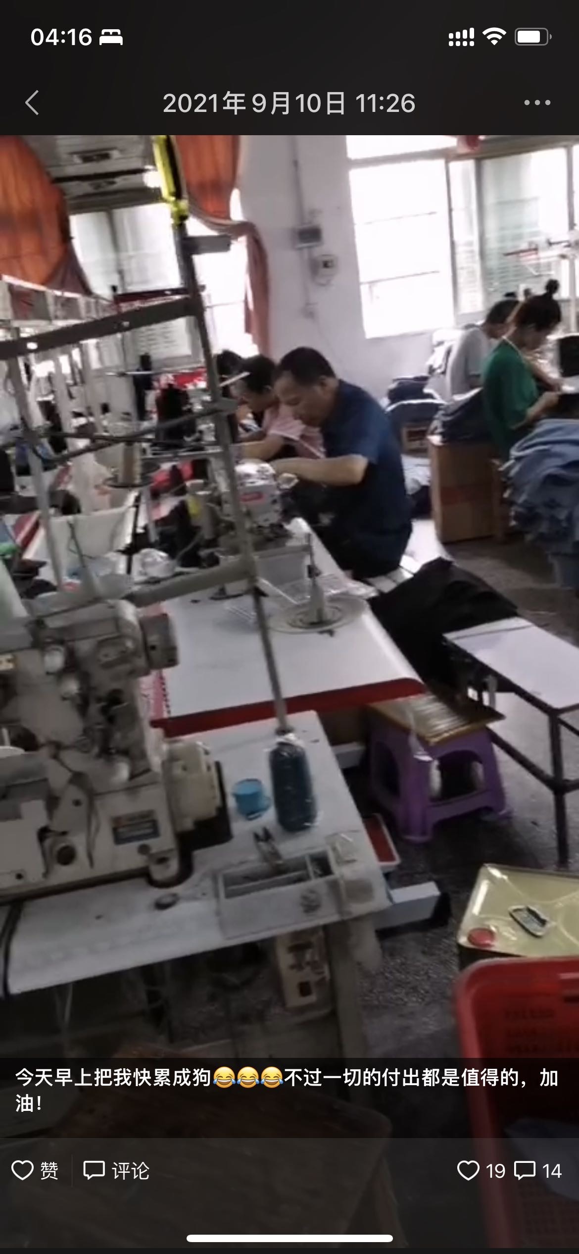 明珠服饰工厂图片3