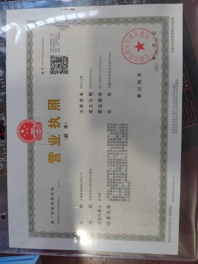 无锡静翔服饰有限公司