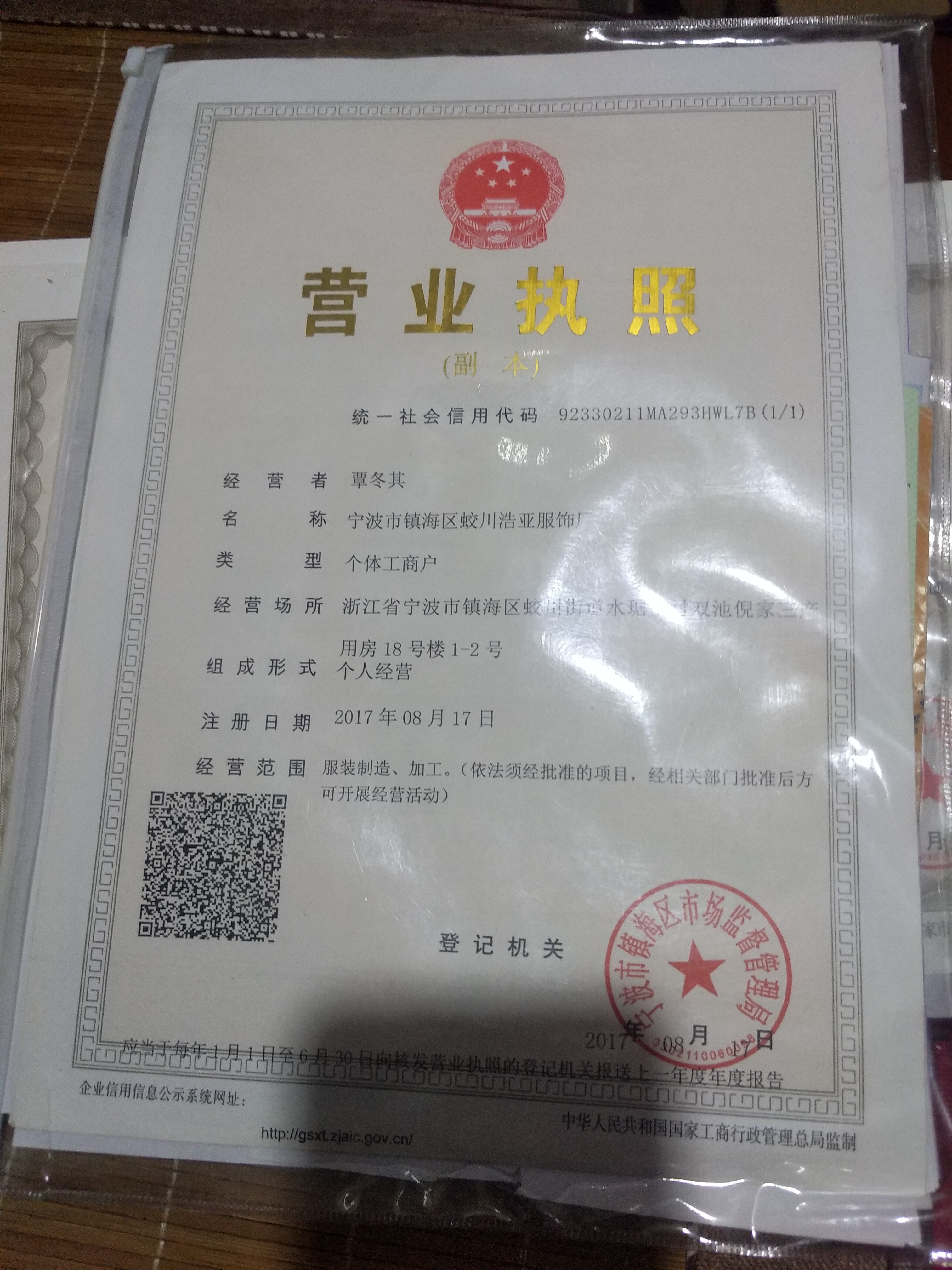 宁波市镇海区蛟川街道浩亚服饰厂工厂图片4