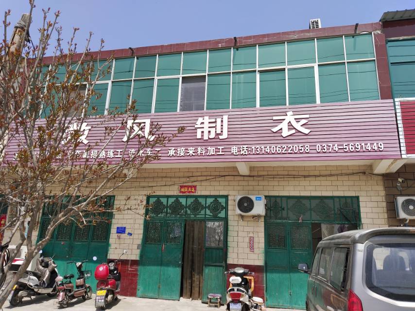 许昌市建安区微风制衣坊工厂图片3