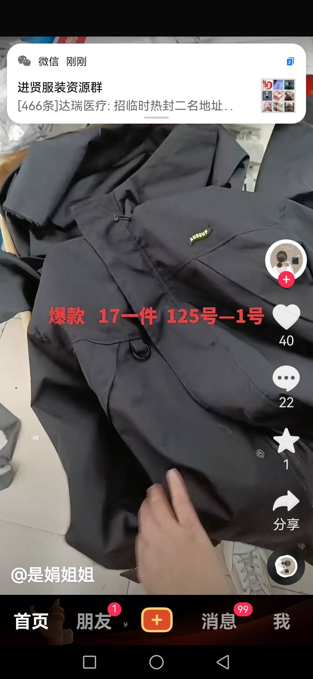 南洋服装厂