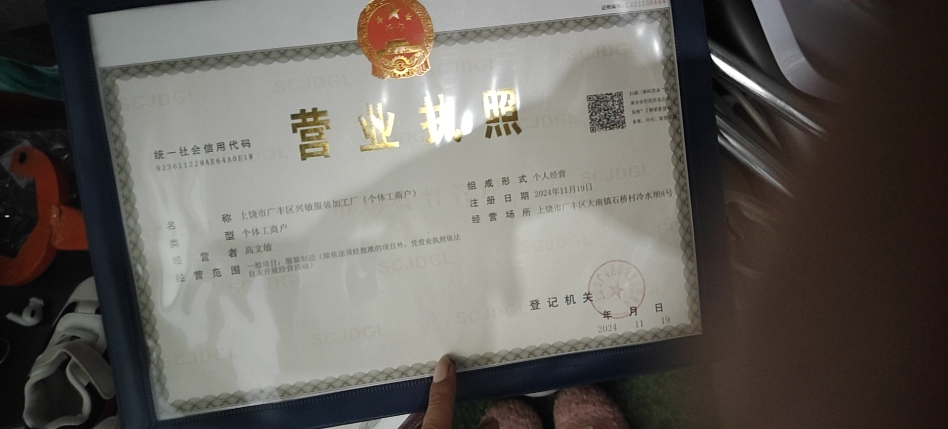 兴敏服饰