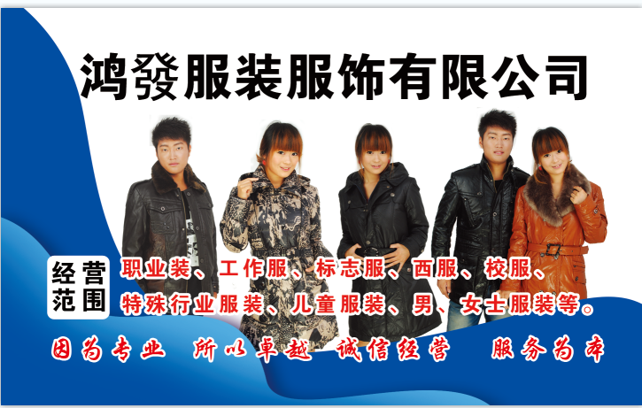 鸿發服装服饰有限公司工厂图片3
