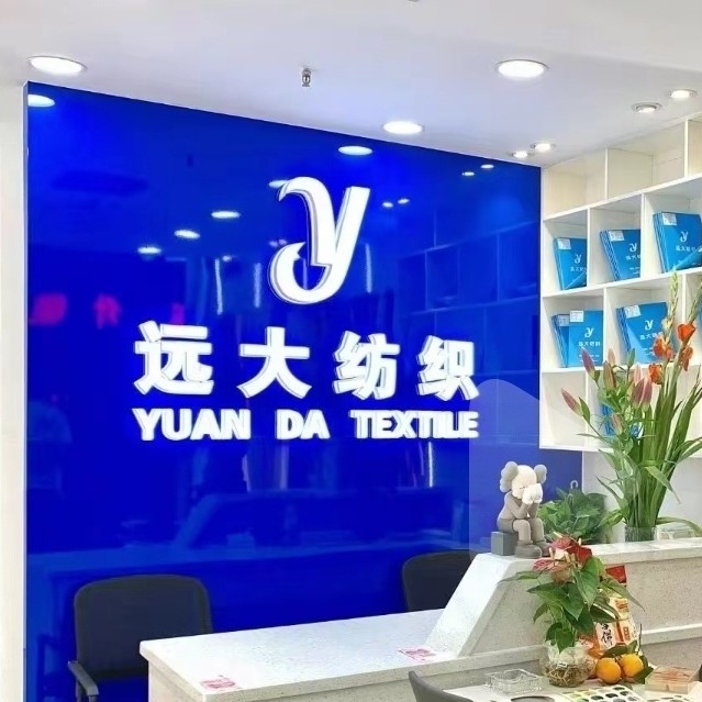 远大纺织工厂图片3