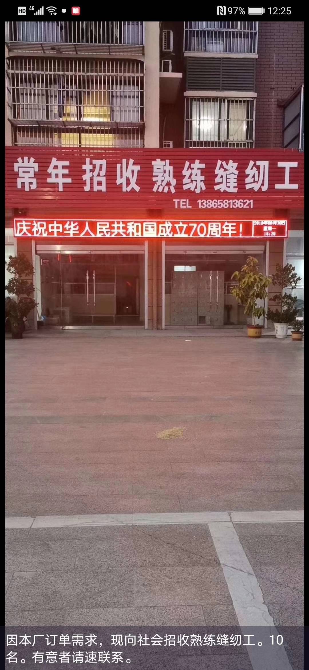 天长市佳友服装厂工厂图片4