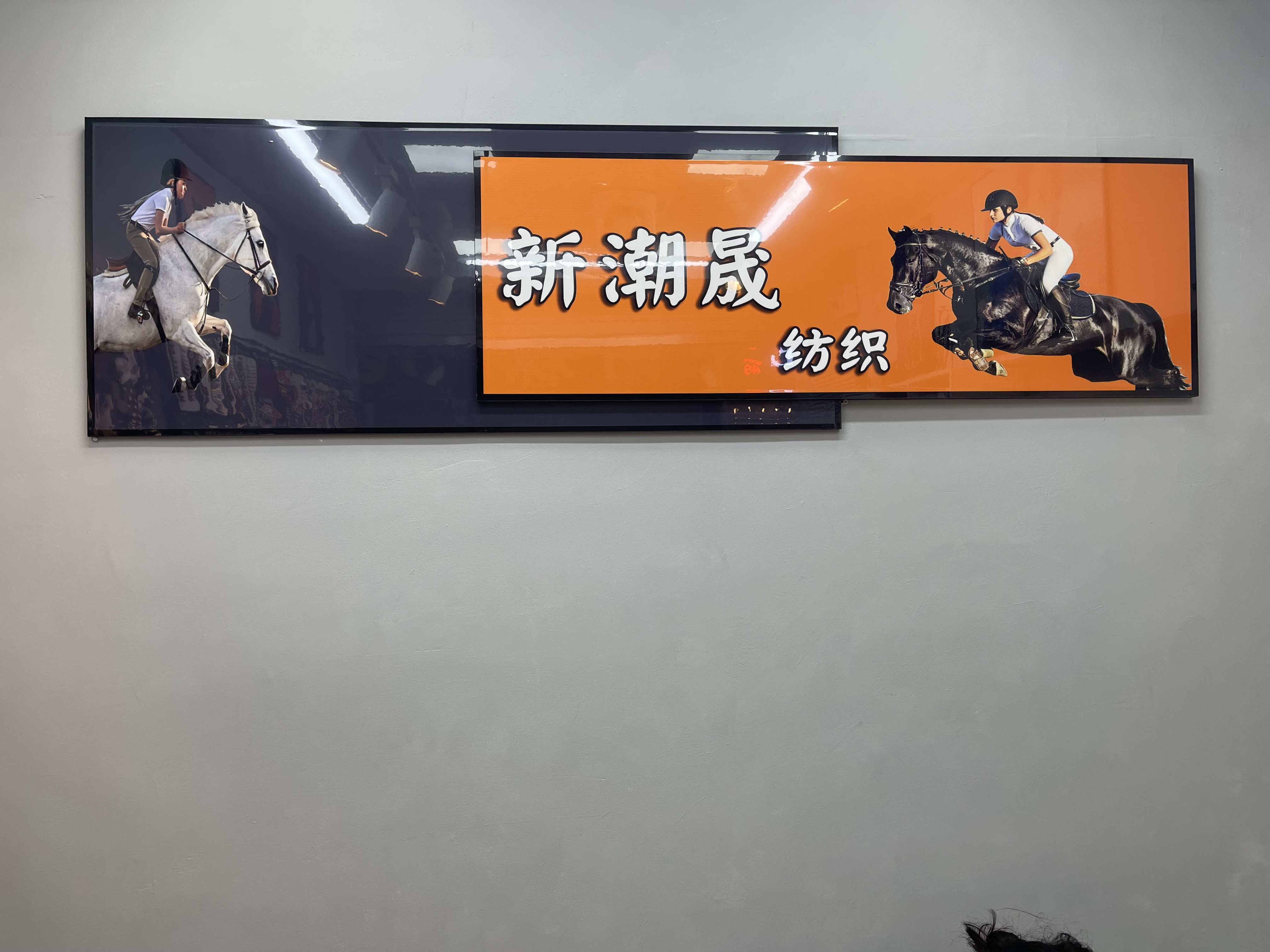 新潮晟纺织