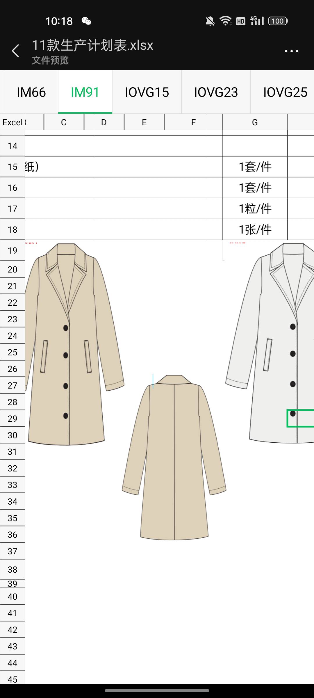 连云港赛驰服饰有限公司工厂图片2