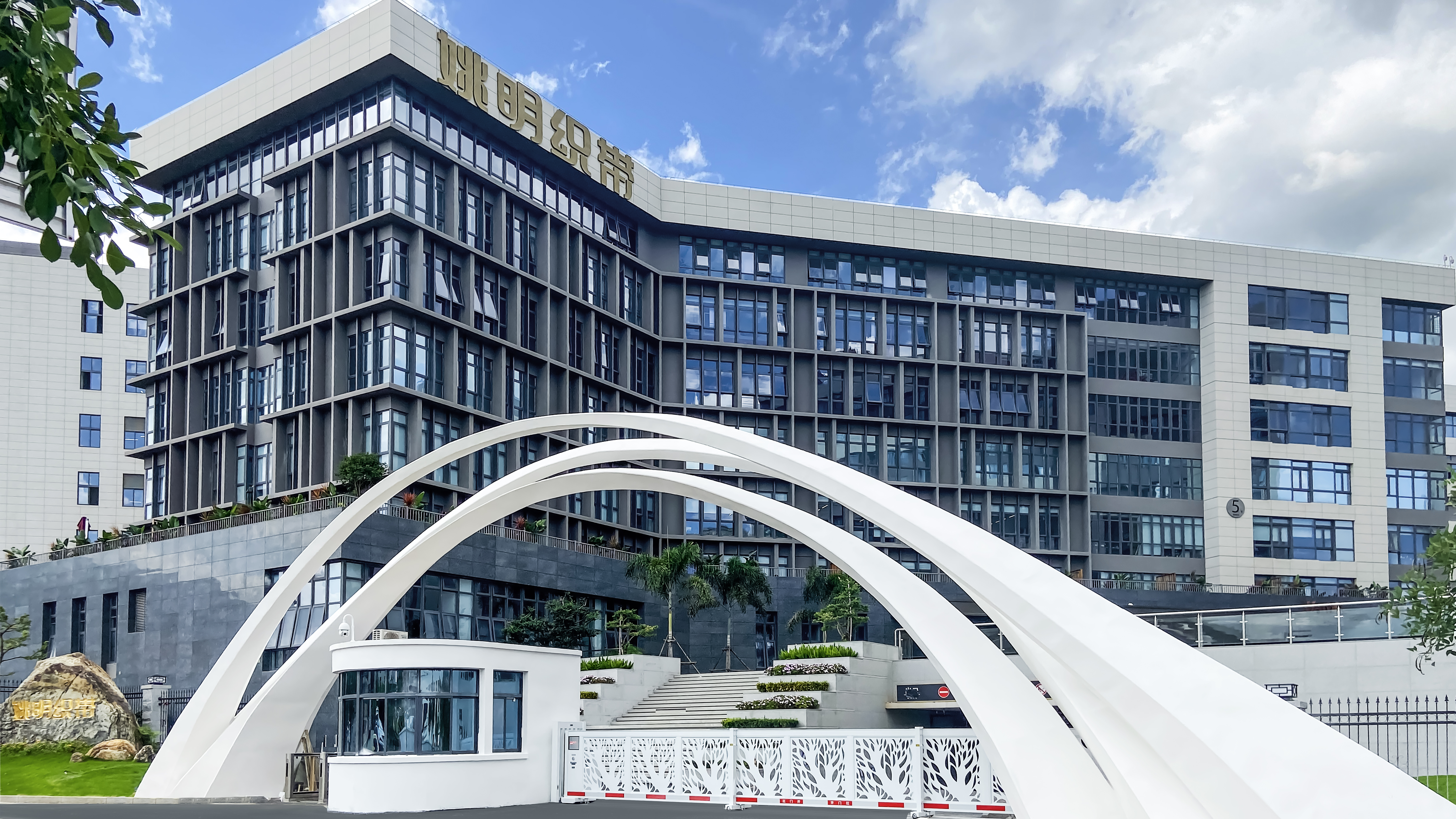 厦门姚明织带饰品有限公司