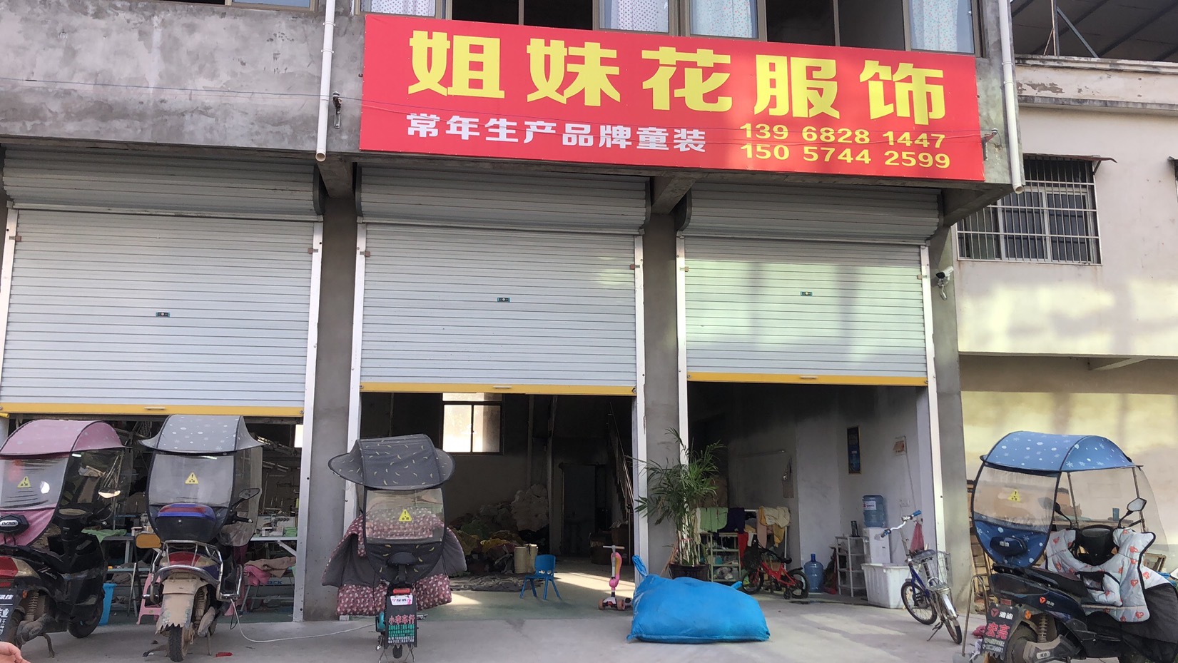 颖泉区姐妹花服装厂工厂图片2