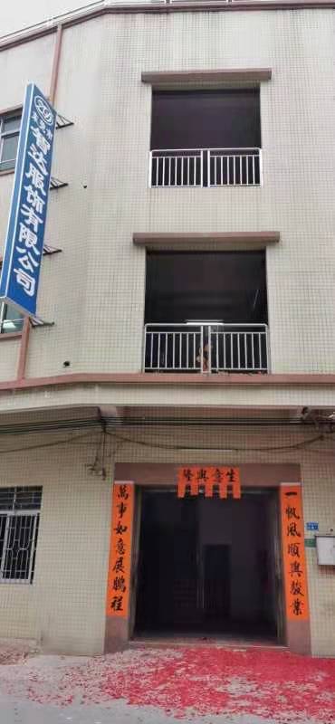 东莞市智达服饰有限公司