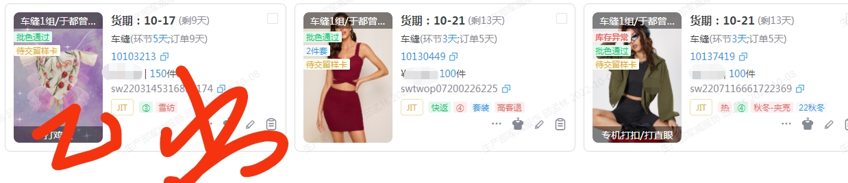 益聚服装有限公司工厂图片3