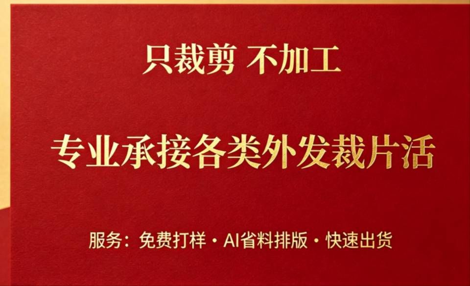 聊城市东昌府区硕源衣舍服饰厂